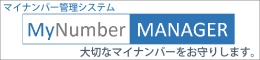 MyNumber Manager